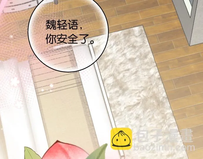 第28话 不一样的她 第11页