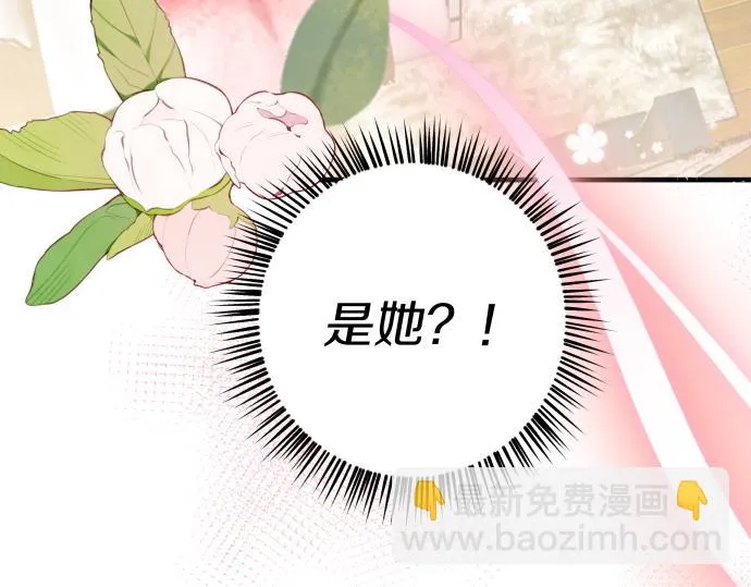 第28话 不一样的她 第12页