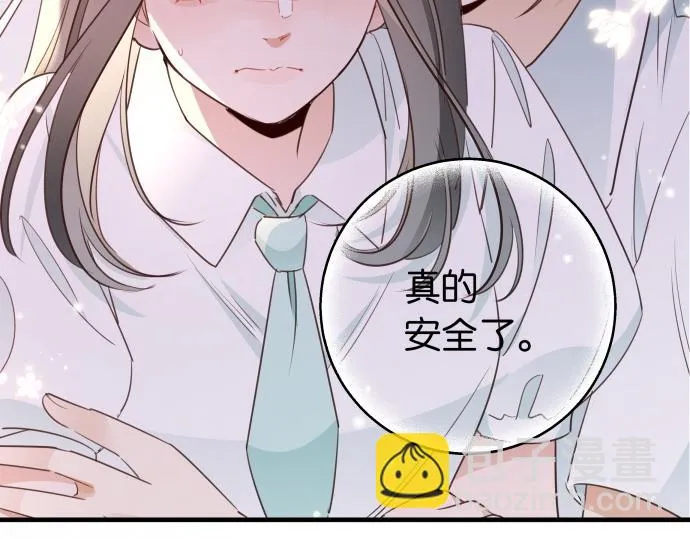 第28话 不一样的她 第14页