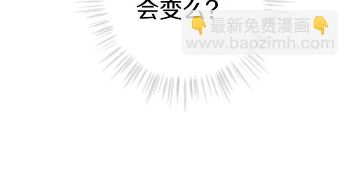 第28话 不一样的她 第19页