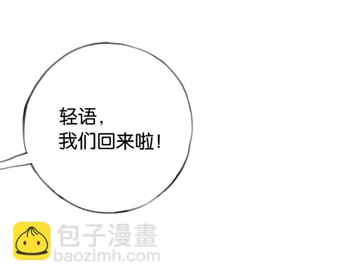 第28话 不一样的她 第20页