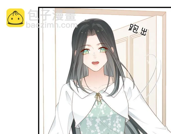第28话 不一样的她 第21页