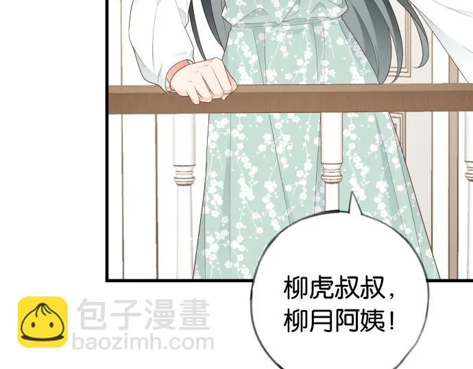 第28话 不一样的她 第22页