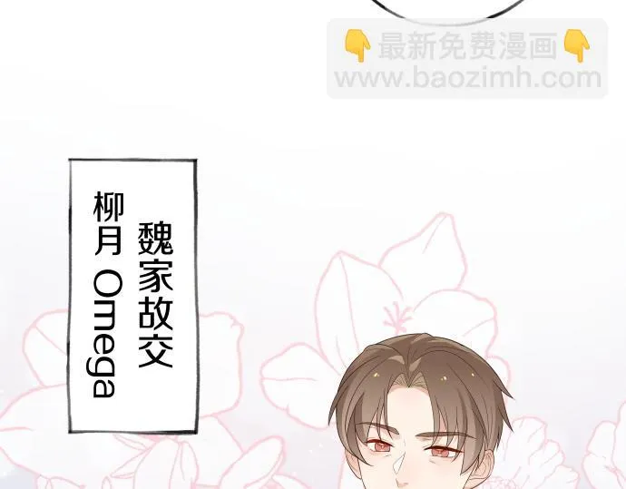 第28话 不一样的她 第23页