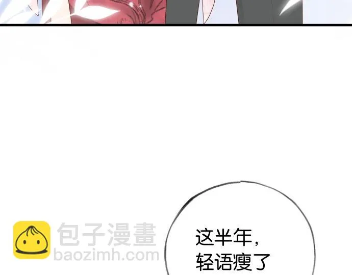 第28话 不一样的她 第26页