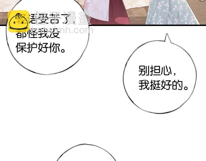 第28话 不一样的她 第28页