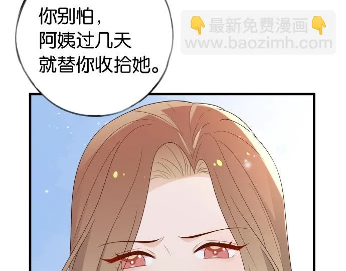 第28话 不一样的她 第32页