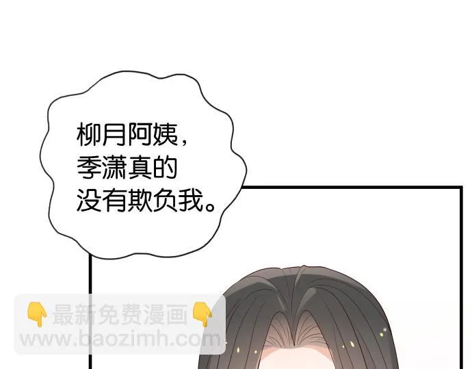第28话 不一样的她 第35页