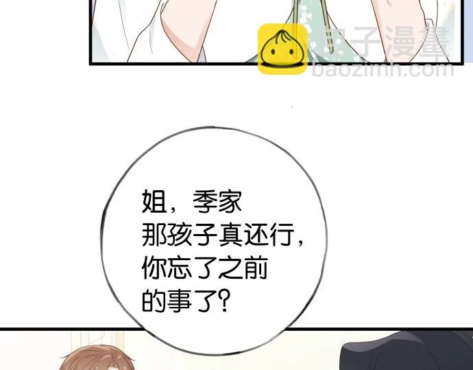 第28话 不一样的她 第37页