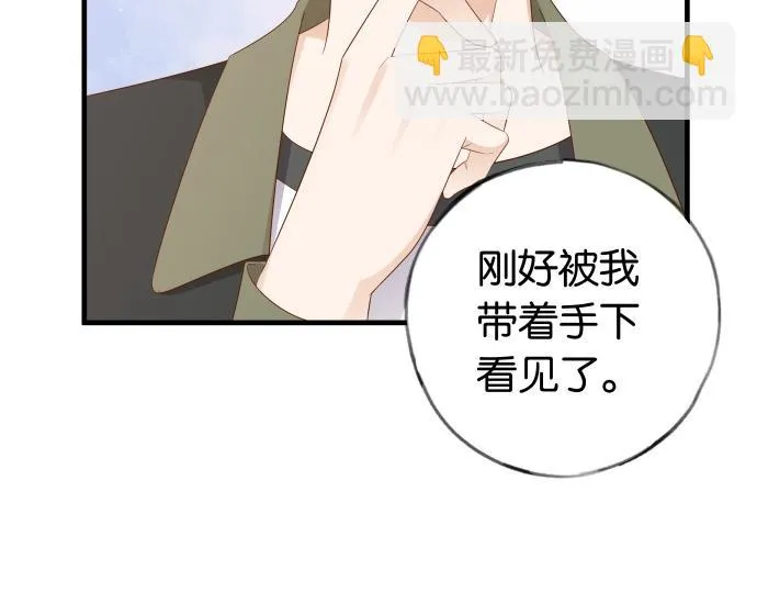 第28话 不一样的她 第41页