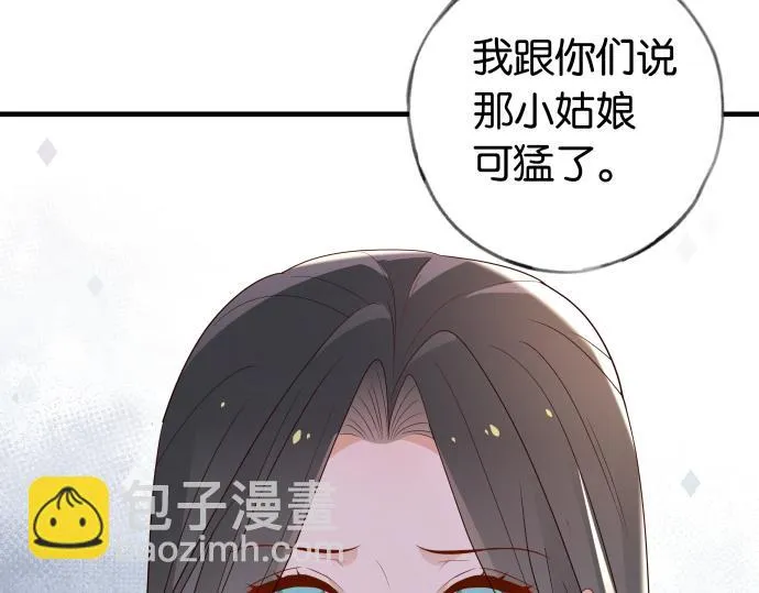 第28话 不一样的她 第43页