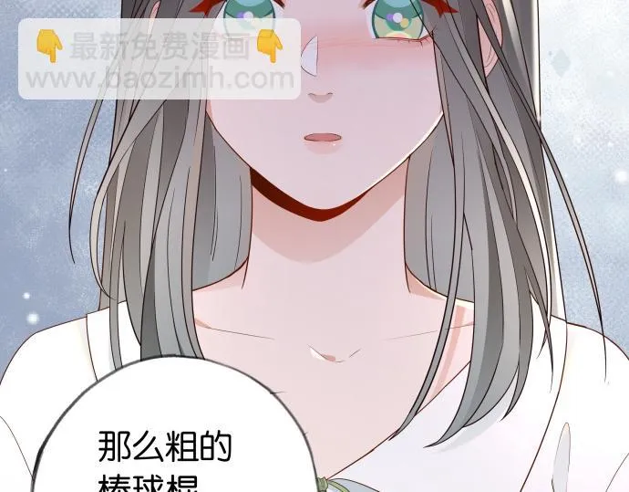 第28话 不一样的她 第44页