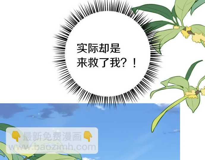 第28话 不一样的她 第46页