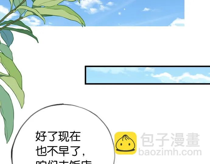 第28话 不一样的她 第47页