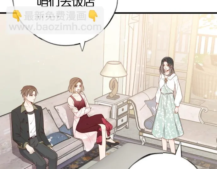 第28话 不一样的她 第48页