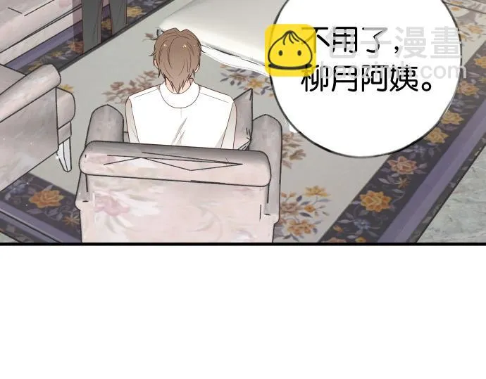 第28话 不一样的她 第49页