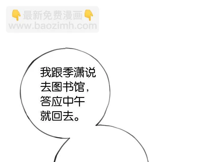 第28话 不一样的她 第51页