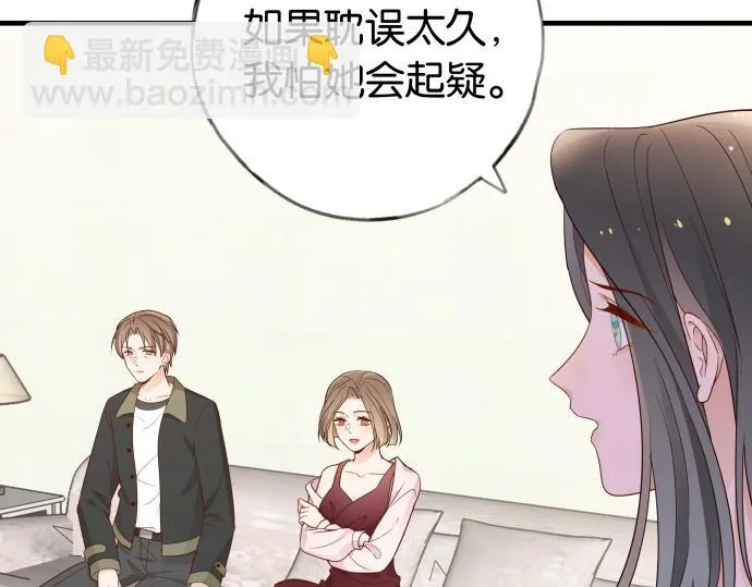 第28话 不一样的她 第52页