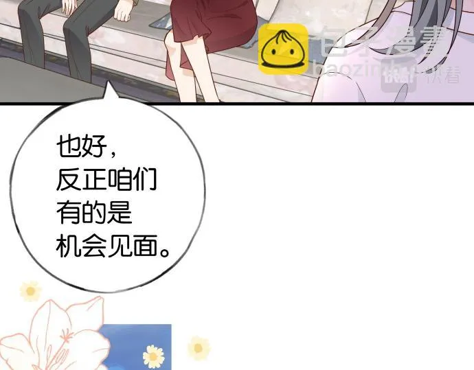 第28话 不一样的她 第53页