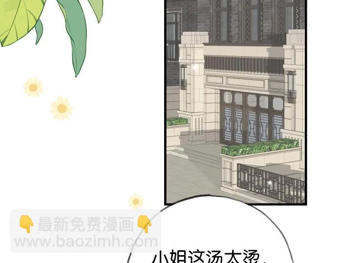 第28话 不一样的她 第55页