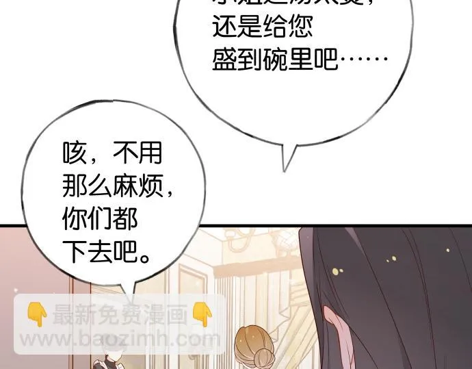 第28话 不一样的她 第56页
