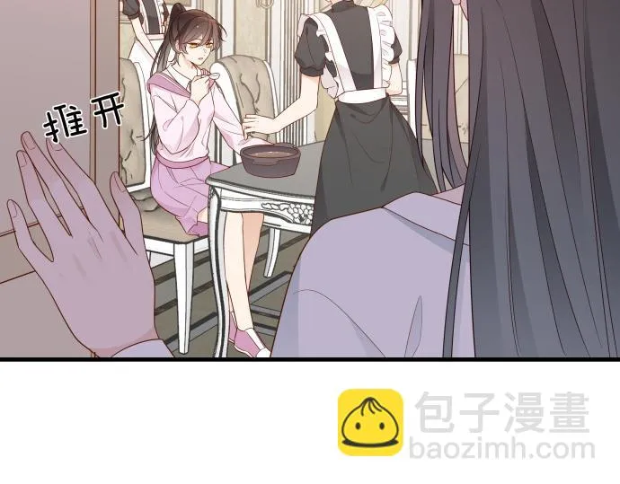第28话 不一样的她 第57页