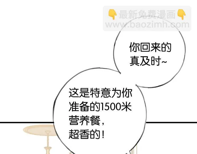 第28话 不一样的她 第58页