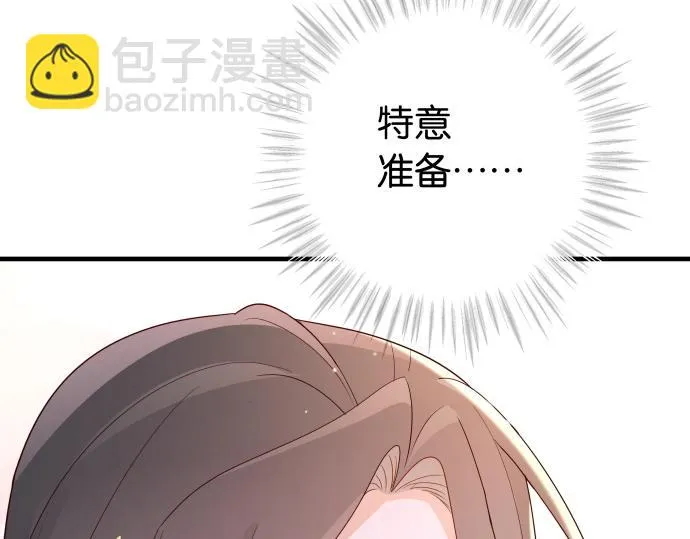 第28话 不一样的她 第61页