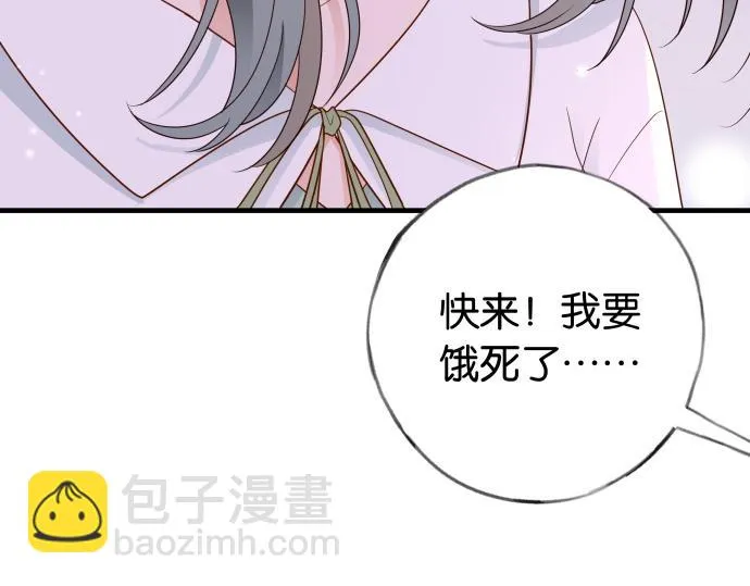 第28话 不一样的她 第63页