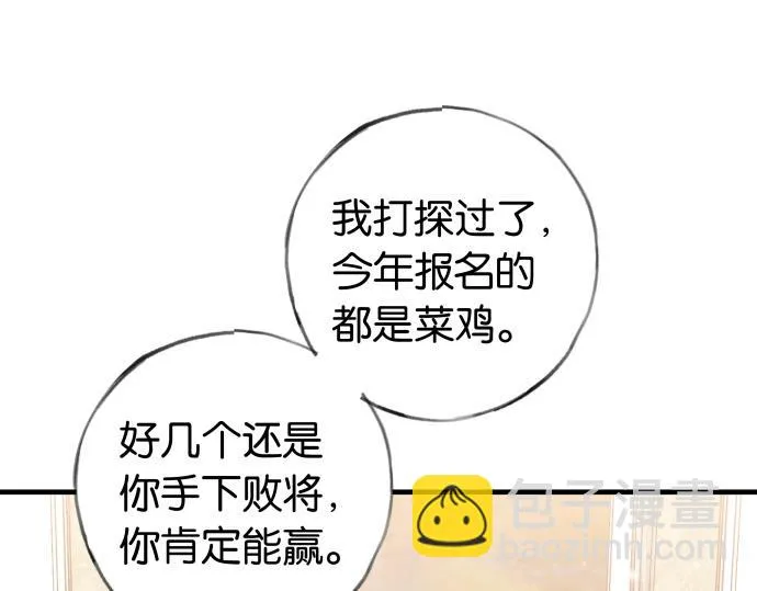 第28话 不一样的她 第65页