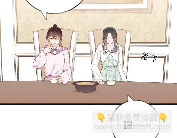 第28话 不一样的她 第66页