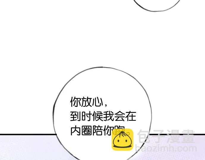 第28话 不一样的她 第67页