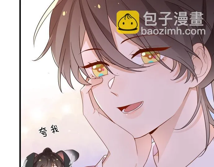 第28话 不一样的她 第71页