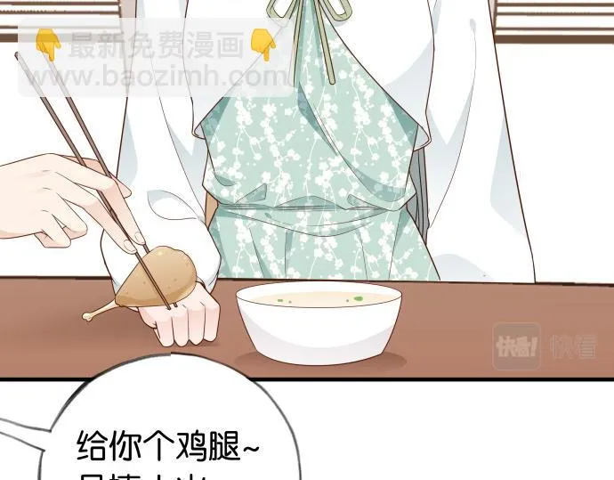 第28话 不一样的她 第74页