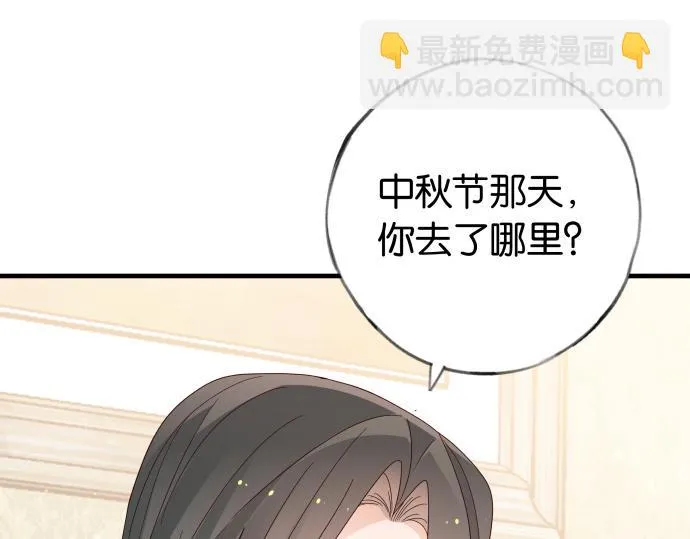 第28话 不一样的她 第78页