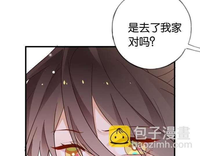 第28话 不一样的她 第81页