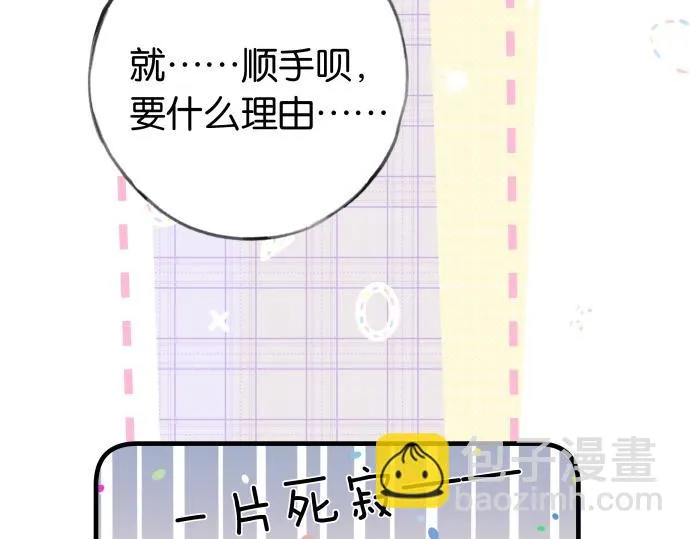 第28话 不一样的她 第94页
