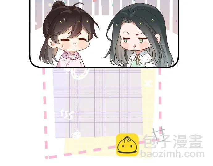 第28话 不一样的她 第95页