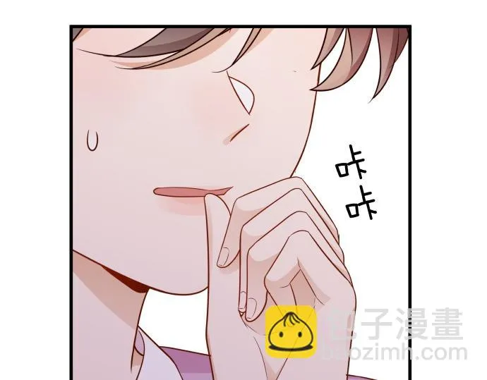 第28话 不一样的她 第96页