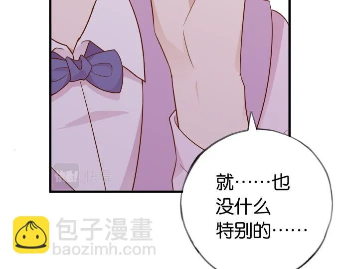 第28话 不一样的她 第97页