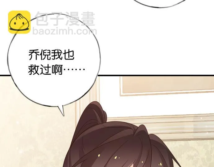 第28话 不一样的她 第98页
