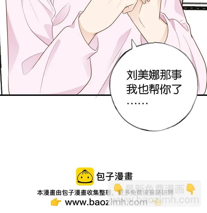 第28话 不一样的她 第100页