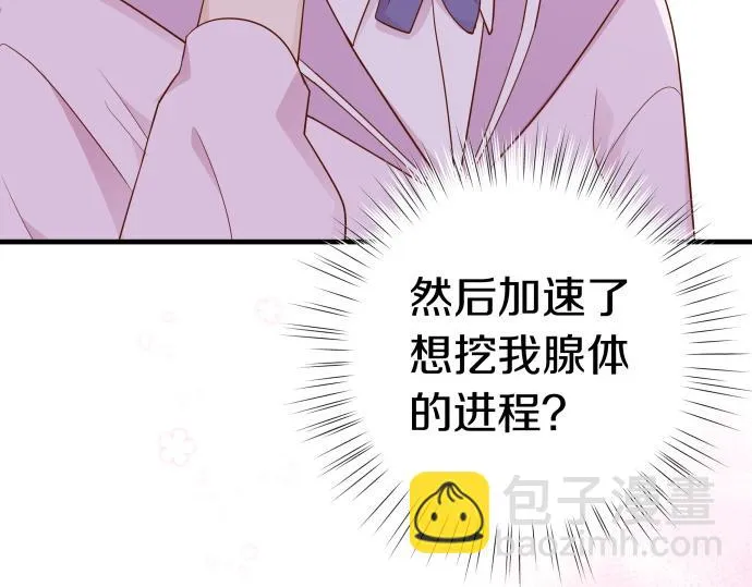 第28话 不一样的她 第108页