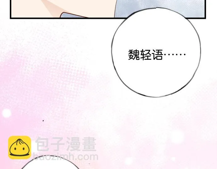 第28话 不一样的她 第110页