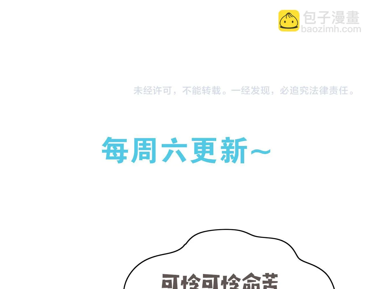 第28话 不一样的她 第133页