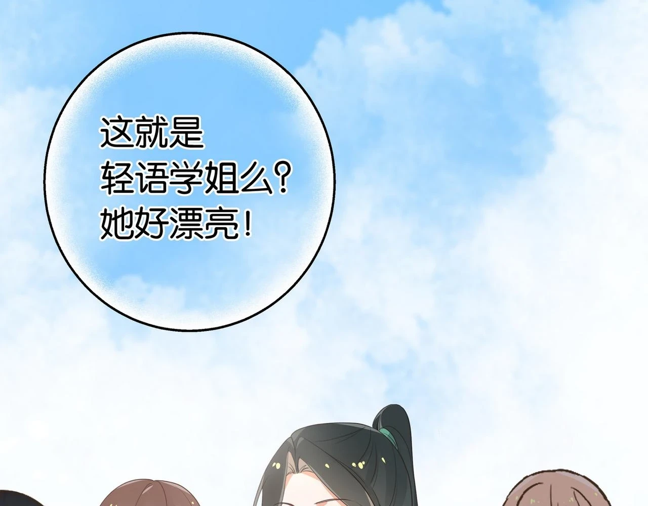 第29话 运动会 第9页