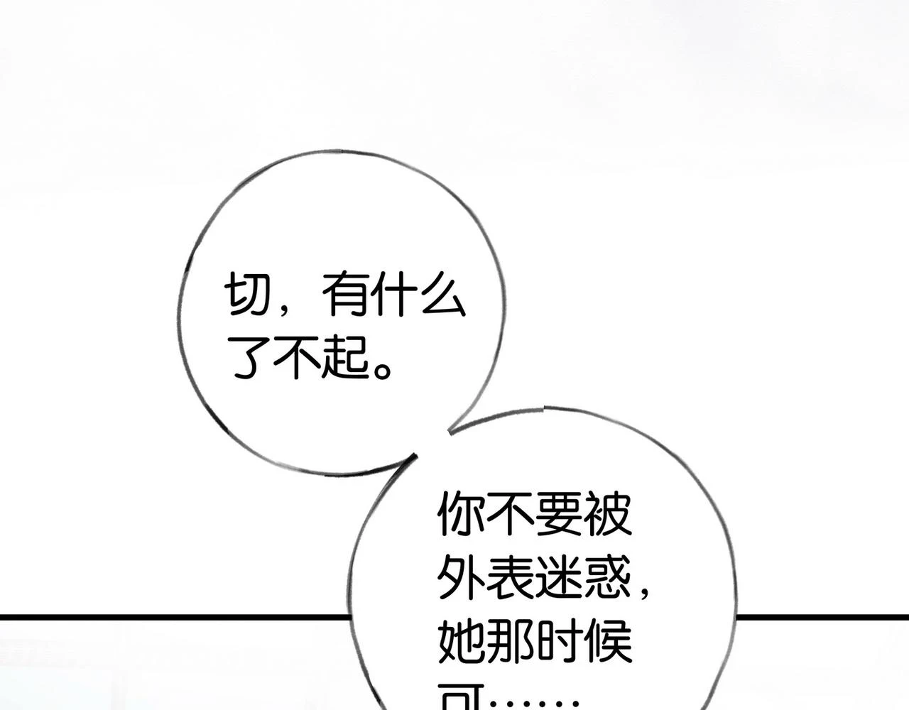 第29话 运动会 第13页