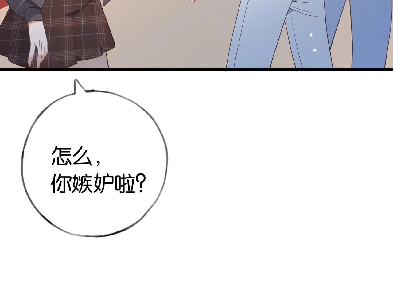 第29话 运动会 第17页