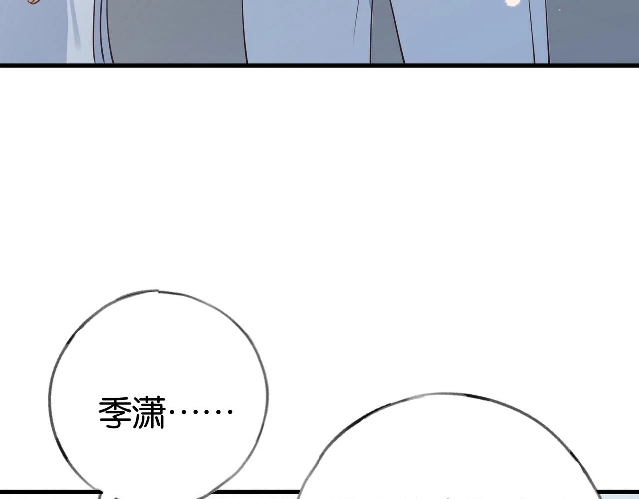 第29话 运动会 第23页