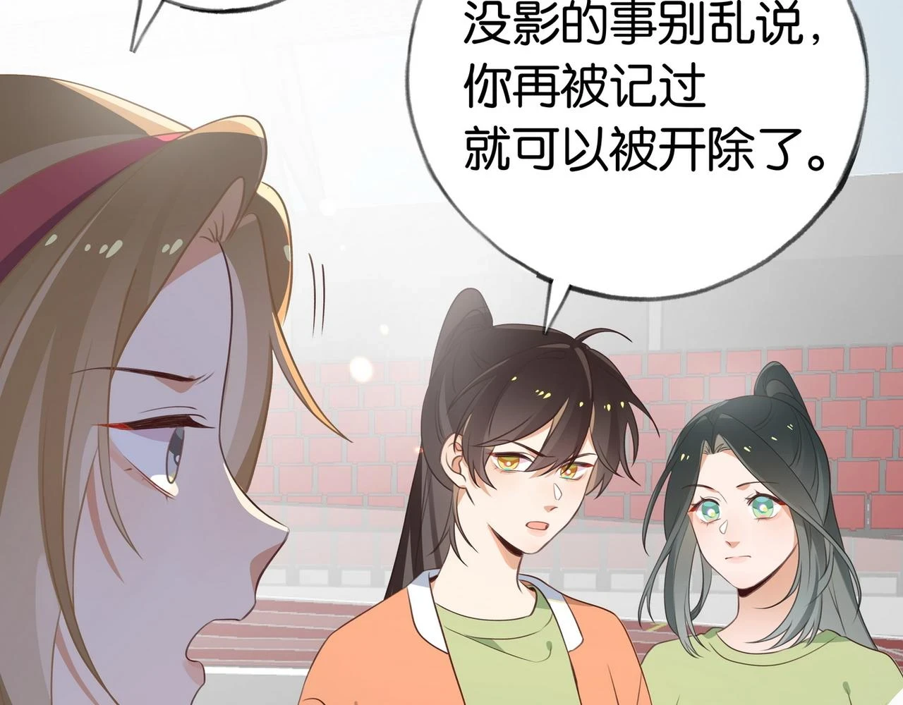 第29话 运动会 第24页